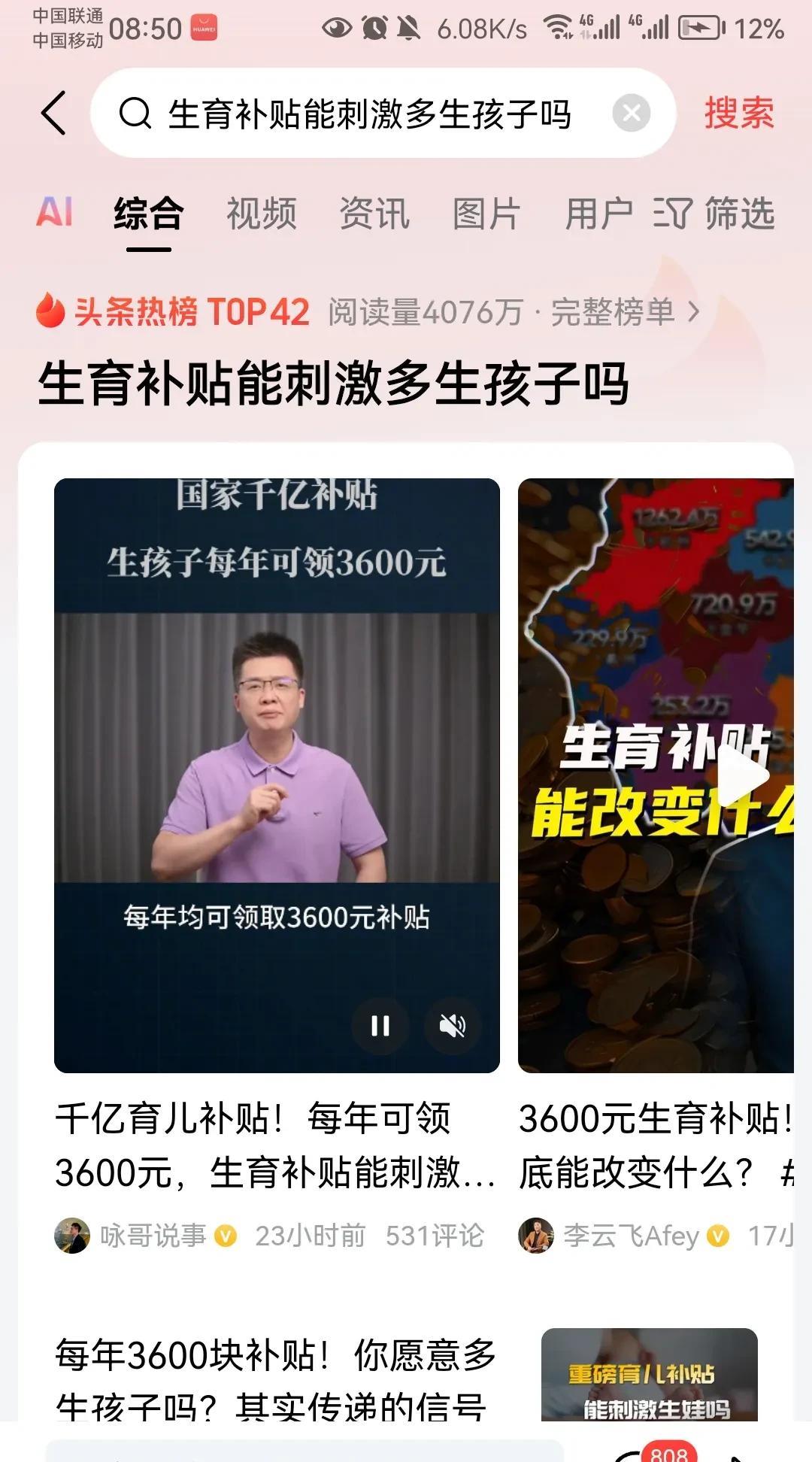 关于最新的育儿补贴制度带来的效果，做个简单预测：
1、2026年新生儿增量突破1