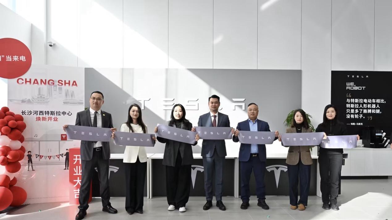 特斯拉长沙双店同启：服务网络精细化升级，AI科技驱动未来出行