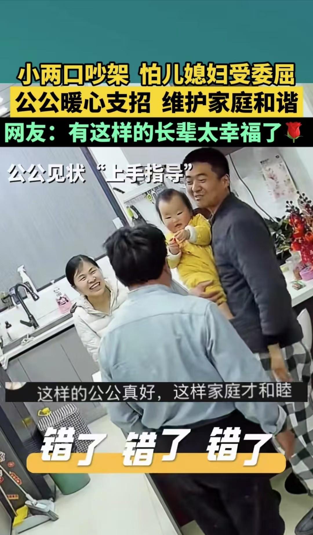 山东，一名女子在和丈夫吵完架以后生闷气，公公看见后，教儿媳如何才能吵赢丈夫，并让
