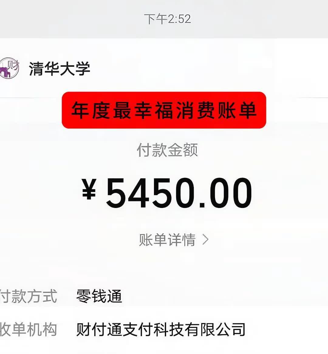 恭喜我的女子通过了人生中第一个转折点，多年付出和汗水，苦尽甘来，十二年寒窗苦读，