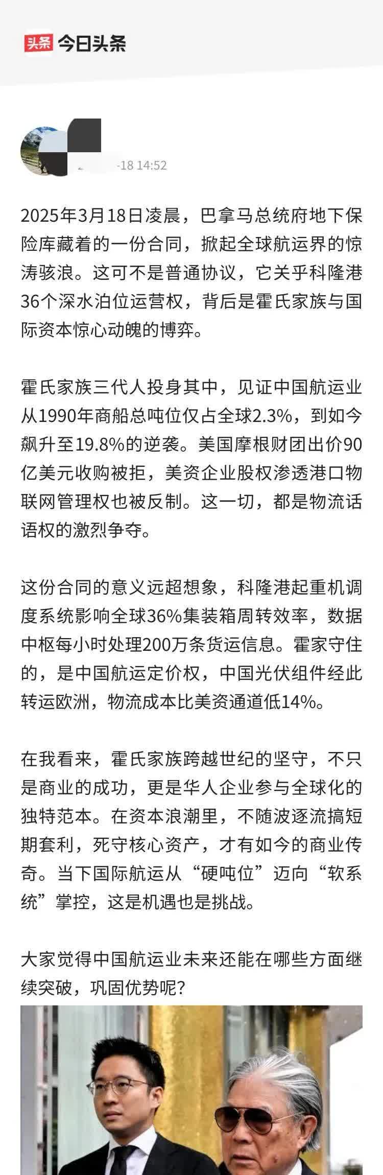 请不要编造谎言无底线编造霍英东前辈和霍震霆家族荒唐故事。这不是赞扬，而是给霍家抹