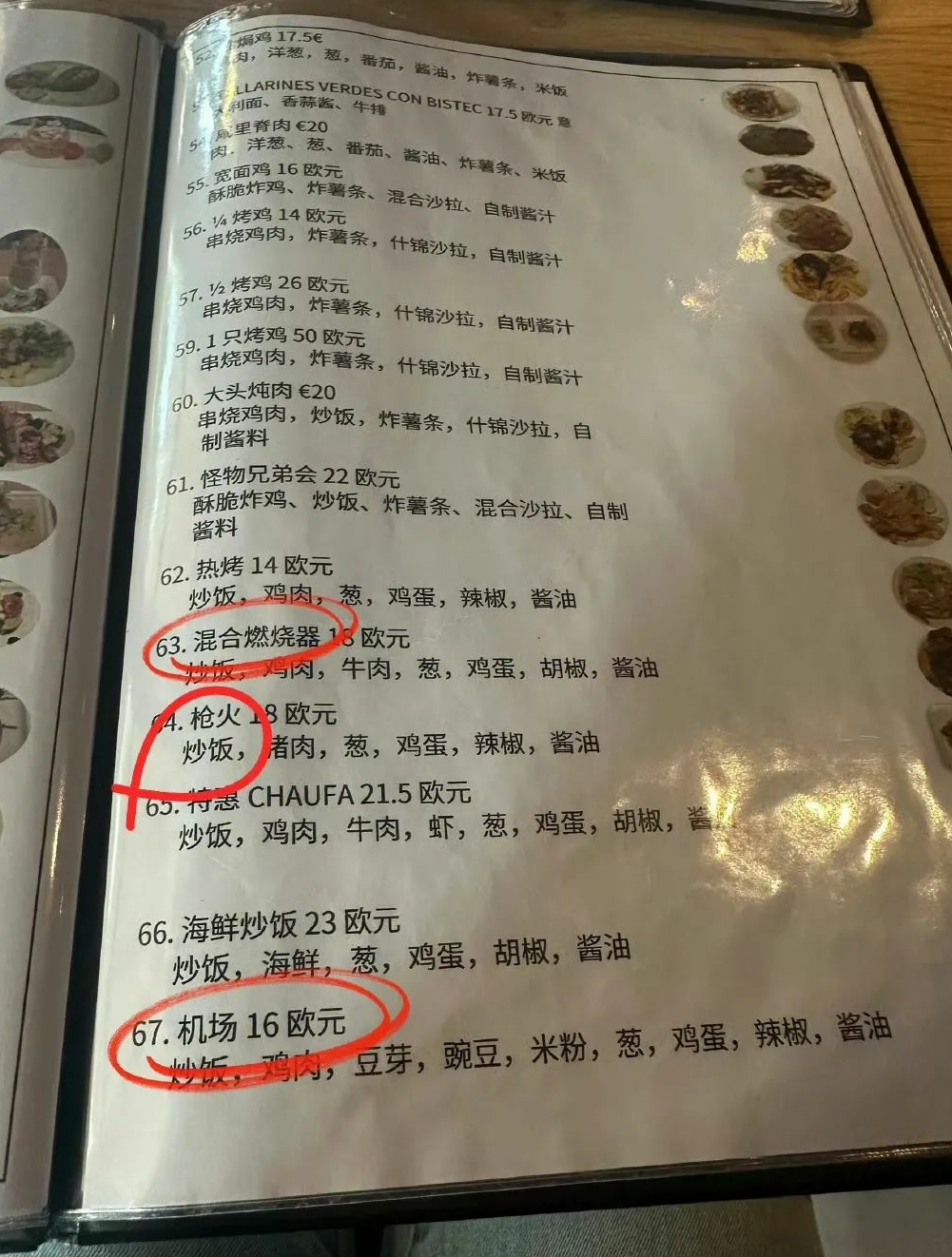 看得出老板很想争取中国客户了
