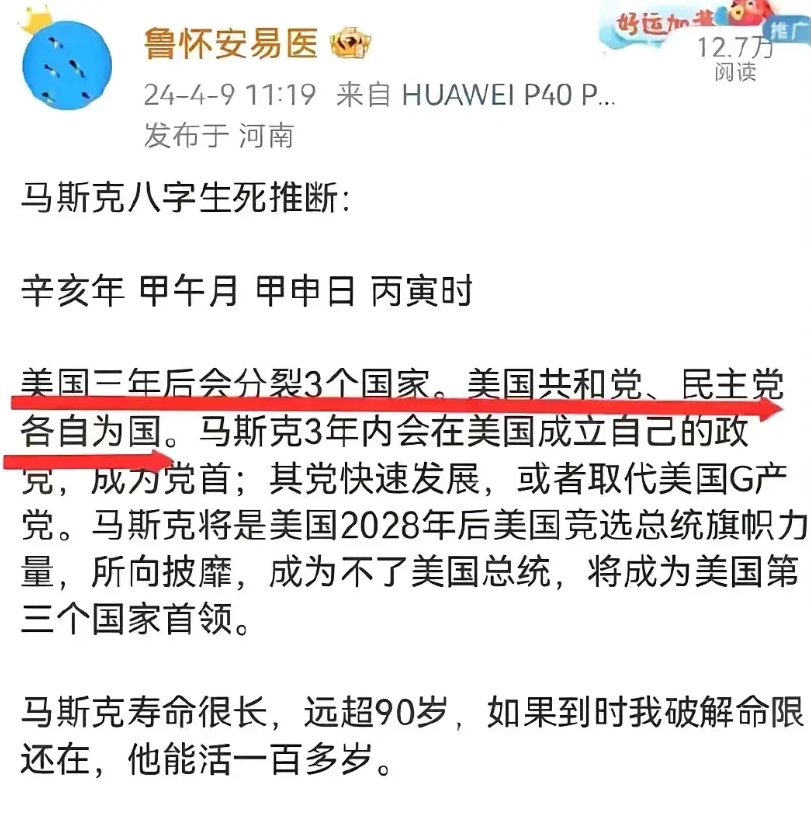 马斯克就是在按照自己的命运走

马斯克前面所做的一切，现在似乎都有了答案，那就是