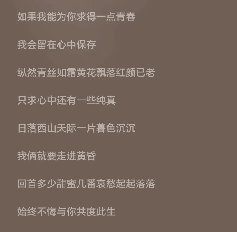 罗文的《黄昏》真是越听越忧郁的一首歌。
日落西山天际一片暮色沉沉，
我俩就要走进
