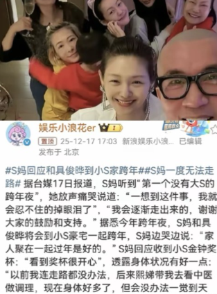 S妈一个采访，让我瞬间破防了！
她对着镜头哽咽：“今年家里，第一次没有她了……”