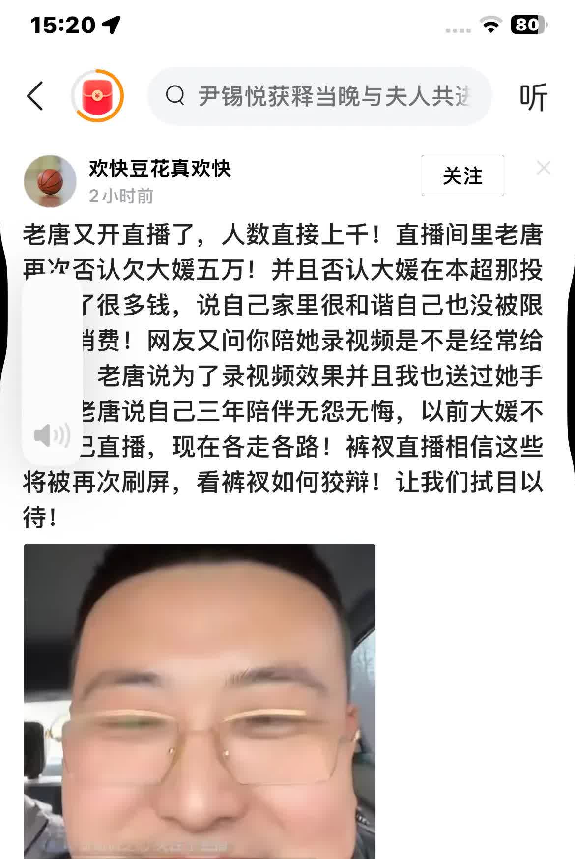 KC直播几年，唐少陪伴几年且从无怨言，因为唐少想成为kc心中的那个人，但是KC各