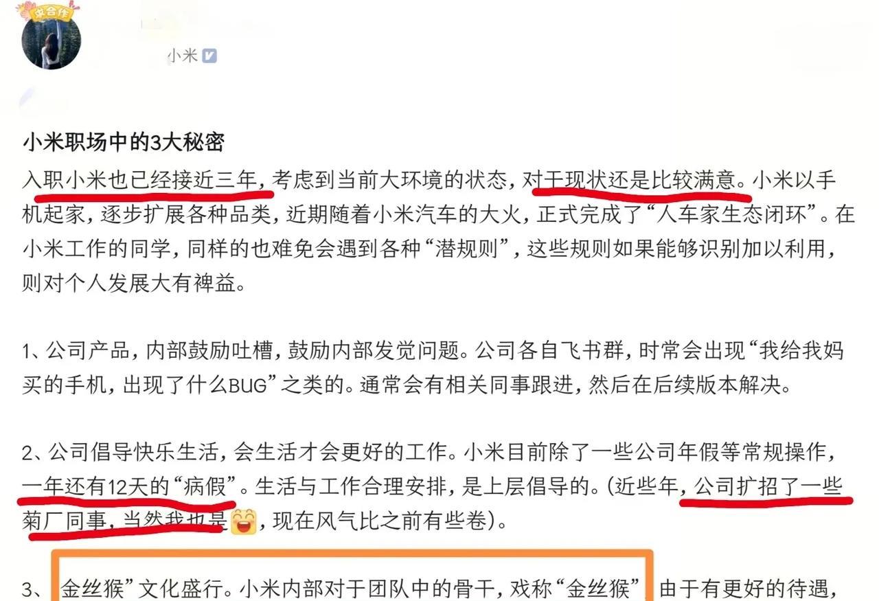 哈哈哈，小米挺有自嘲精神嘛，整挺好！[柯基][赞]