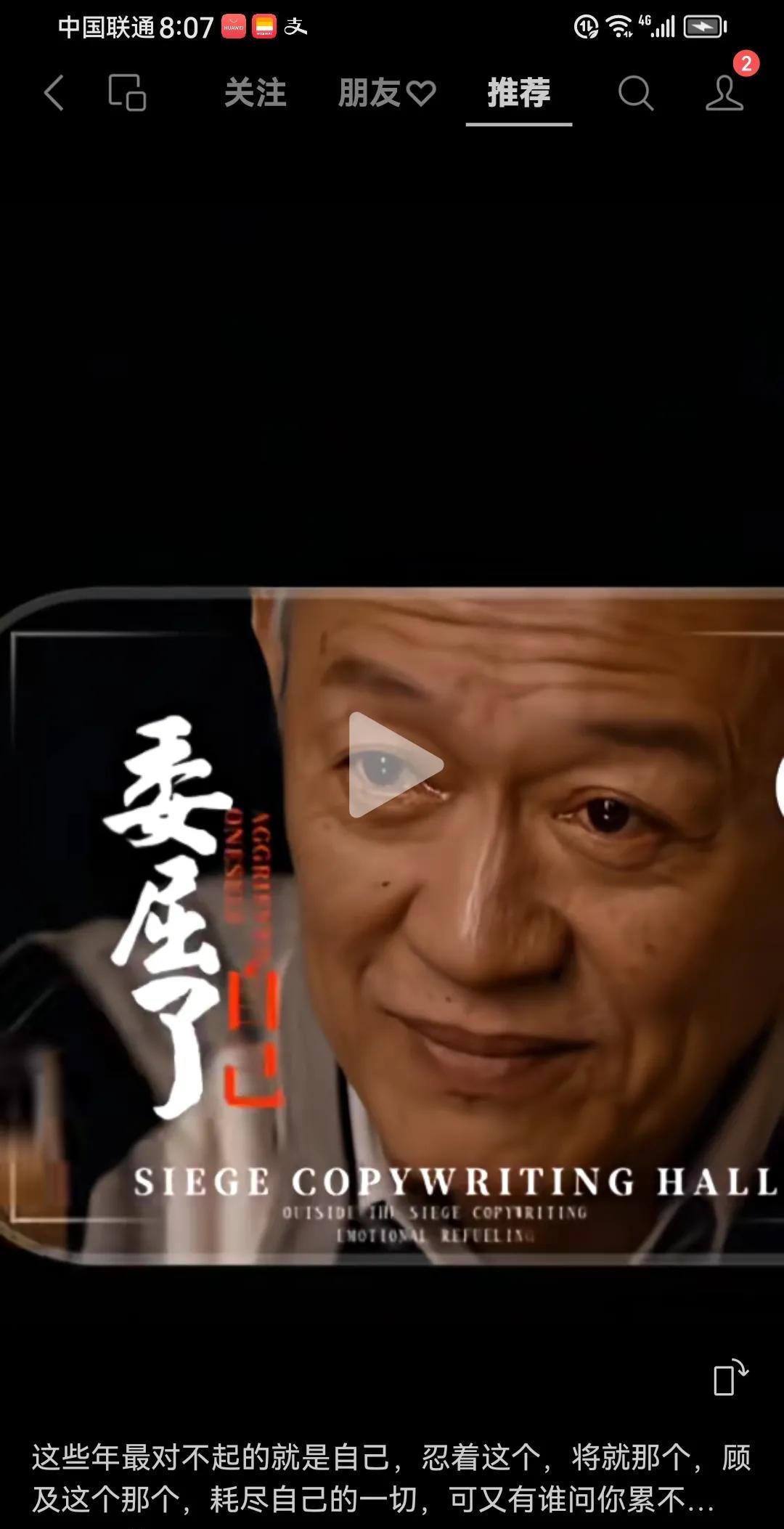 你若人到中年，千万别委屈了自己！
      这些年，最对不起的就是自己，忍着这