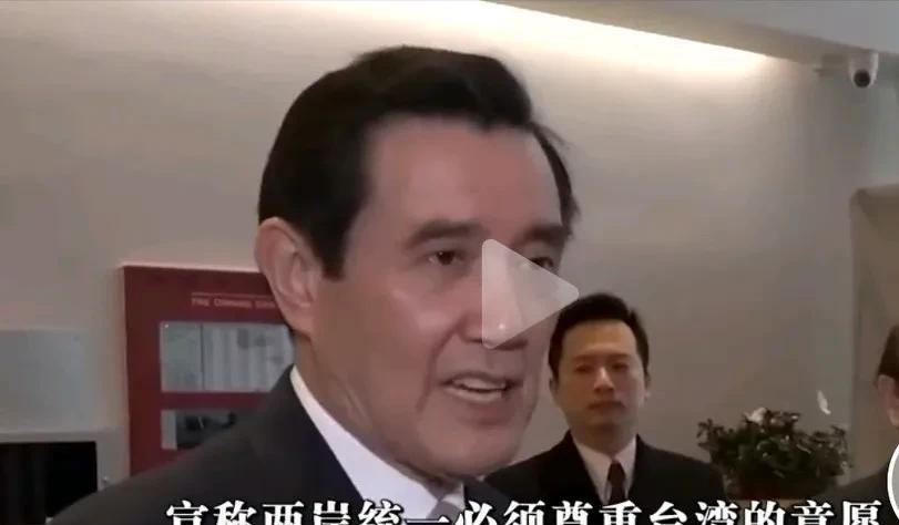 马英九想要的理想状态是：不独不统，我们继续大力度惠台。
他难道不知道这样做只会养