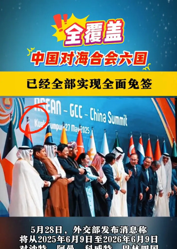中国中东免签新突破





---





你们敢信吗？一场前所未有的巨变正