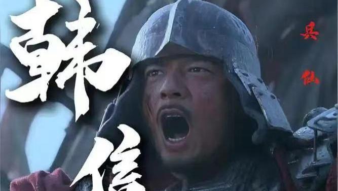 从胯下辱到兵仙：韩信35 年创造34 个成语，隐藏的真相你知道吗？