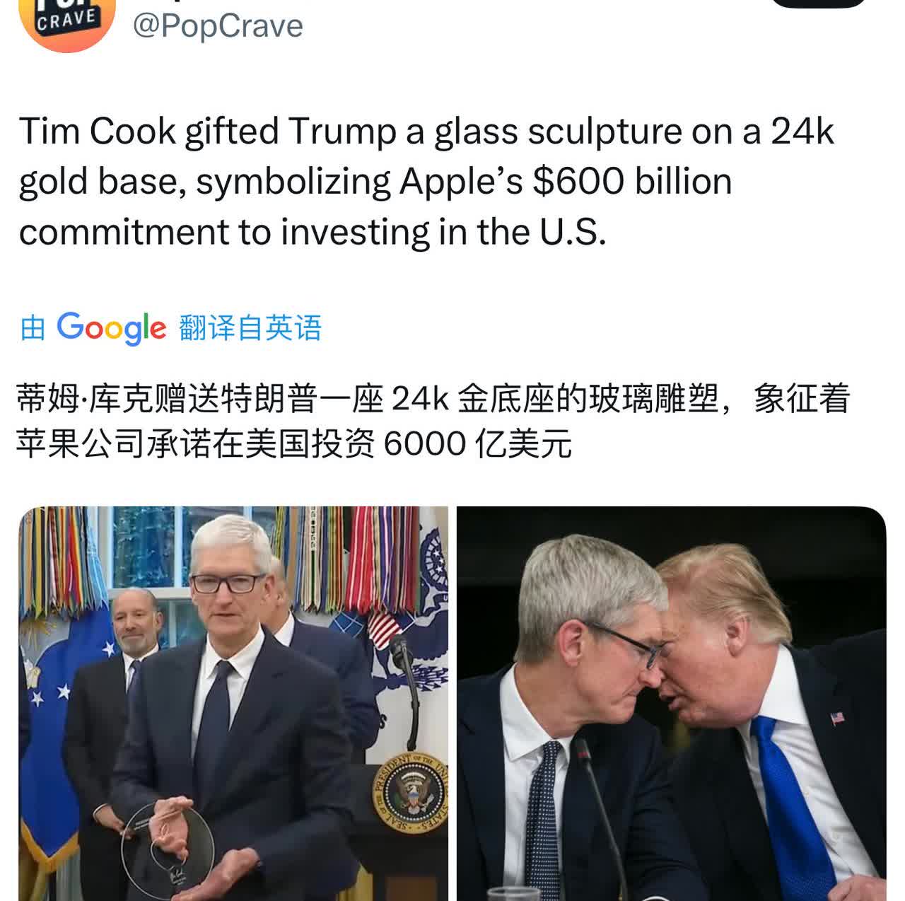 哈哈哈，要不说还得是库克会来事，果子宣布在美国本土未来四年投资追加到6000亿美