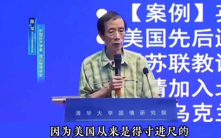 [中国赞]难怪陈平教授曾说对待美国，中国千万不要走英国老路，不然的话，迟早要被其