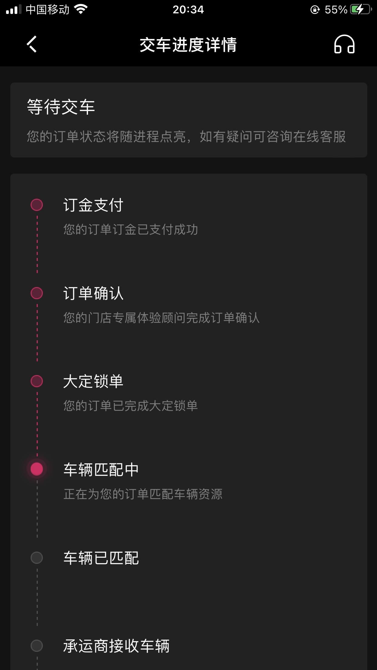 这种情况大概还要多久提车？