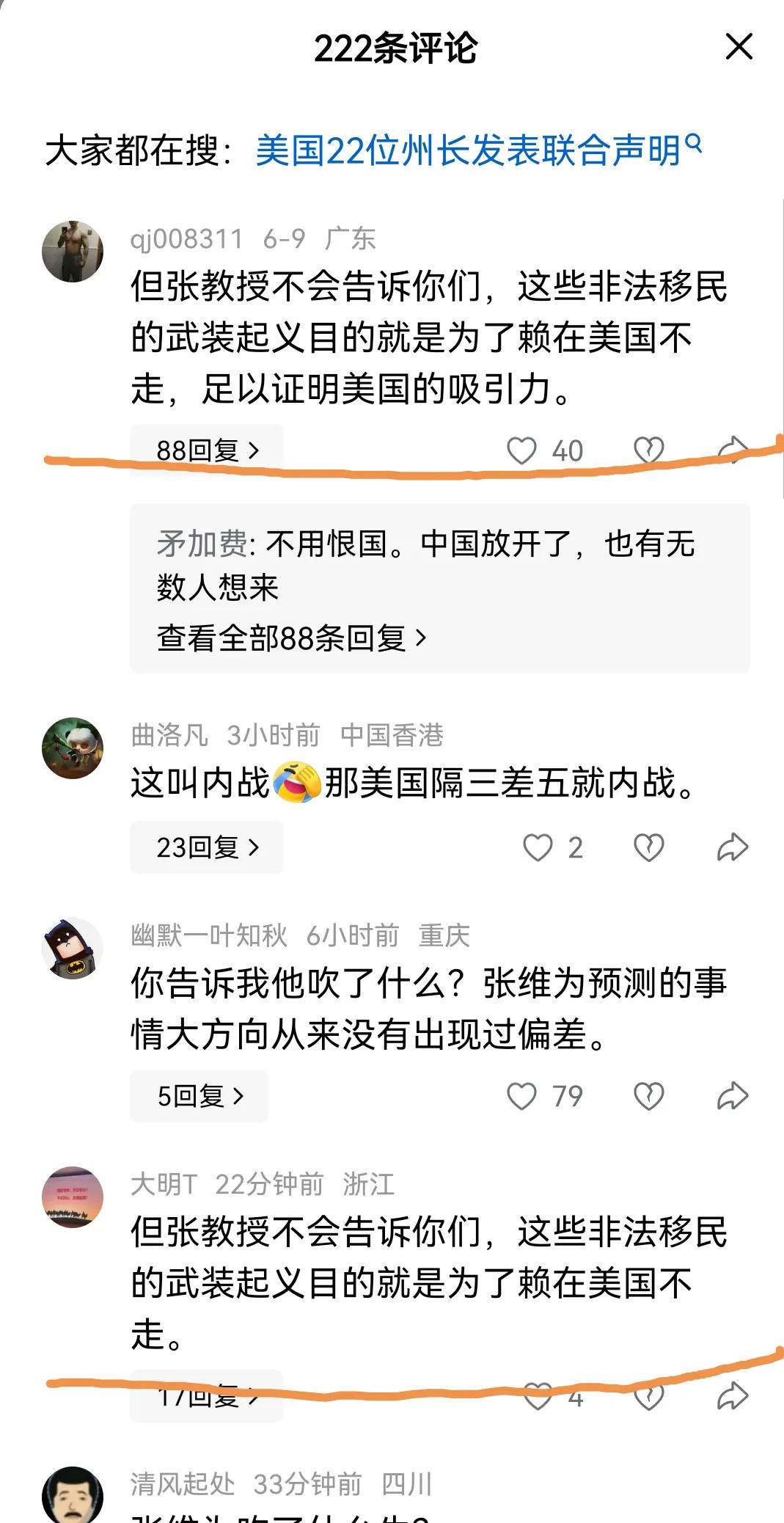 不得不佩服，张维为教授的预测能力以及对国际实事的洞察力。
他很早就说过，美国若是