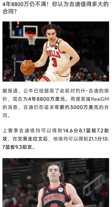 凯尔特人如果有条件真的可以赌一把吉迪

有谁知道小西蒙斯能不能先签后换来吉迪，吉