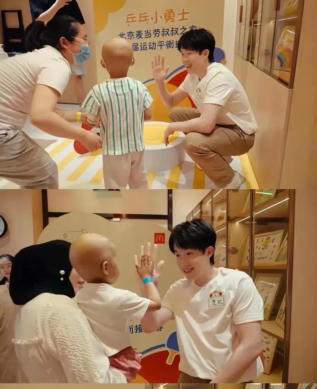他真的很温柔，他以后一定会是一个好爸爸!

头哥去麦当劳叔叔之家做公益了，不