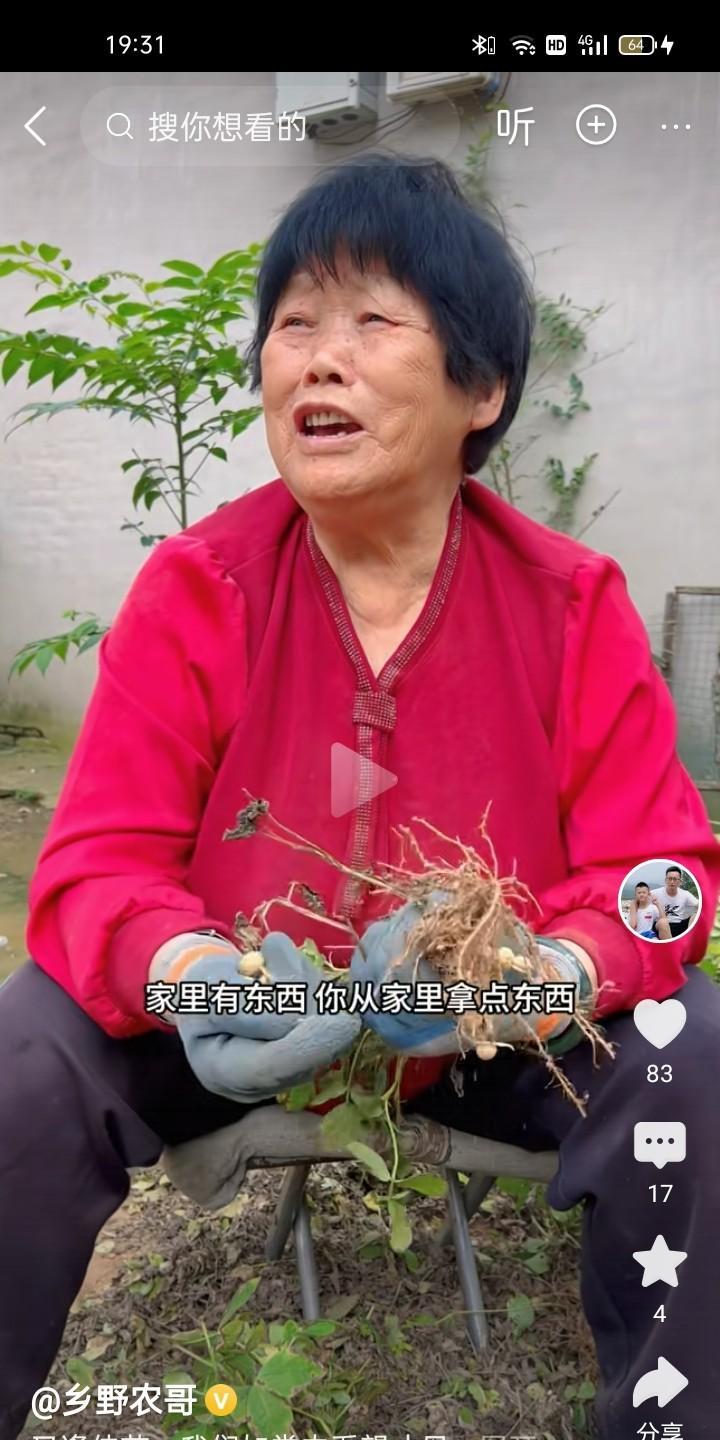 农哥带女人回娘家，还得他爹娘追着，家里几个闺女给买的乱七八糟的，就是不敢拿一件，