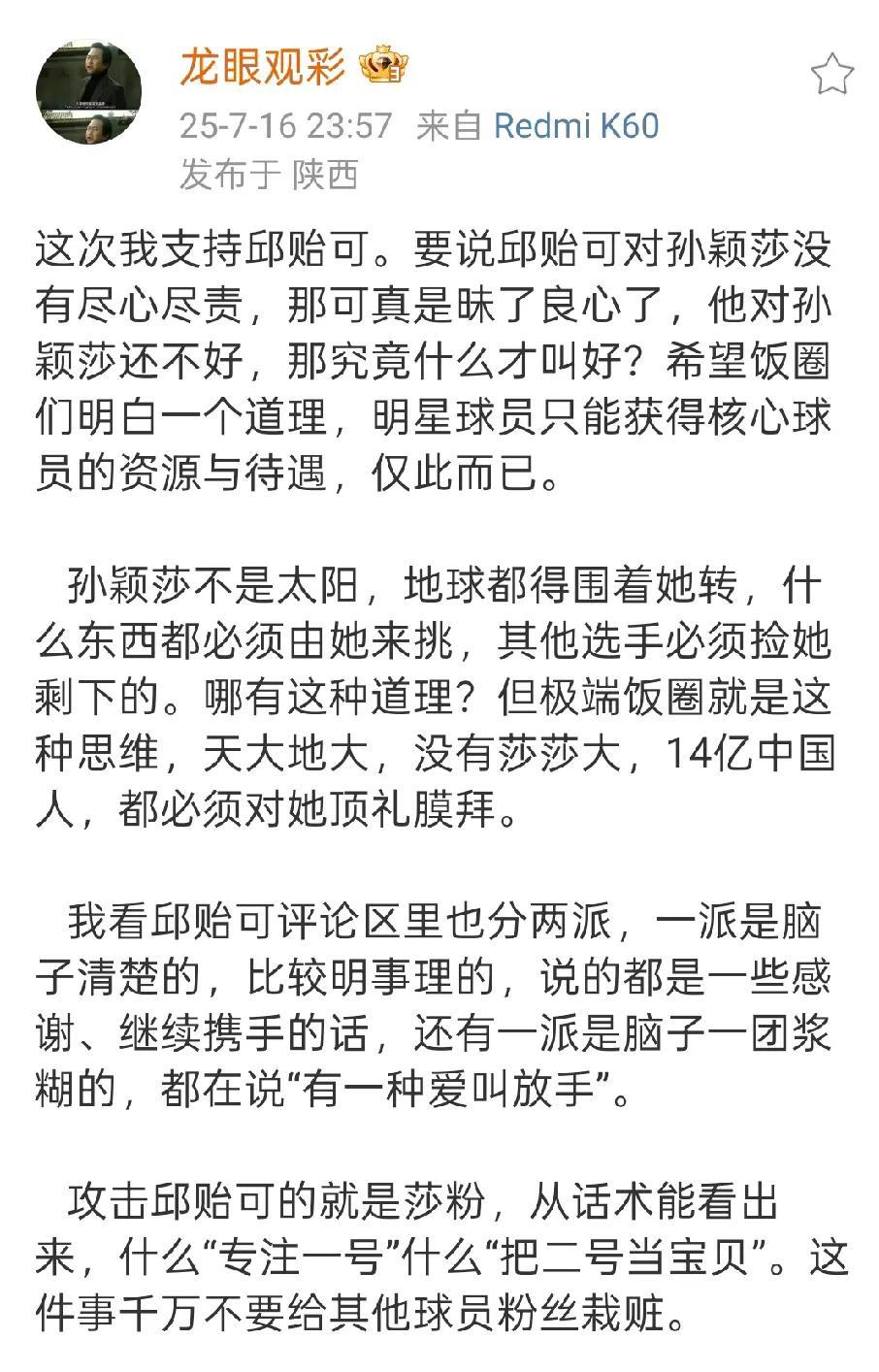 不会吧！！！
这个账号有点像以前的贺记者，
不会是又换了一个马夹吧。
看了大部分