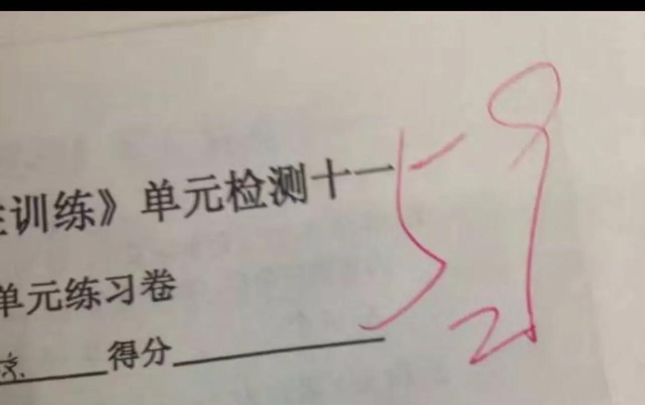 男孩数学考了59分，他怯怯地走向讲堂，向老师借一分！
老师觉得挺好笑的，分数怎么