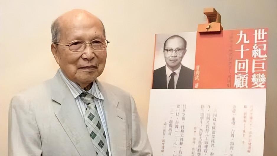 【人物】甘李林奖学基金会创始人甘尚武：百岁人生，三心璀璨