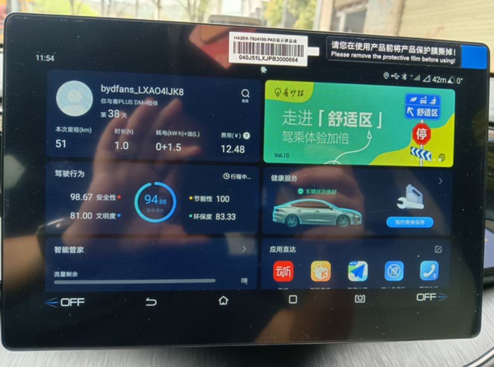 秦DMi强保50%真实市区油耗
55丐版，提车一个多月，油耗这一块真的很满意，真