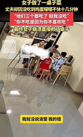 这样的男人不要也罢！四川，因女子是远嫁，暑假期间两侄子到家中来玩，女子就做了一大