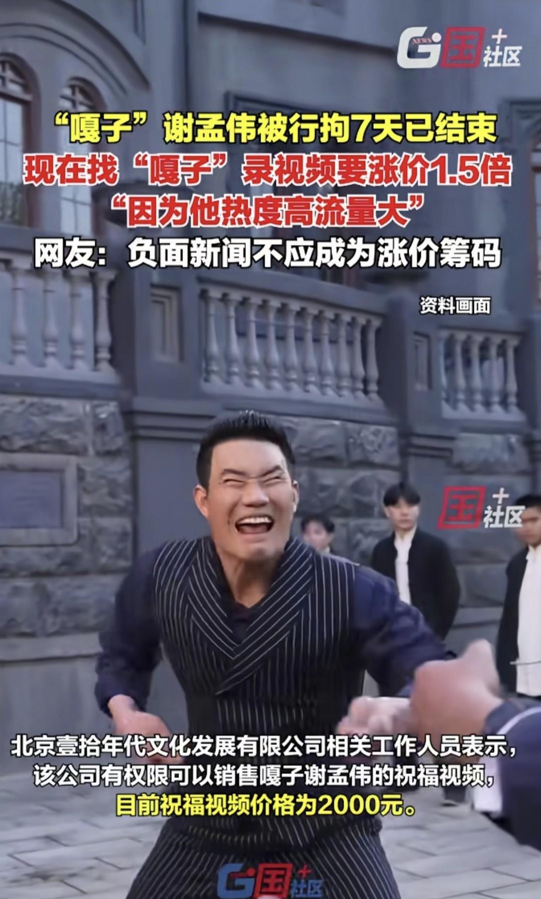 说实话，我倒想知道现在还在找嘎子接活的是哪些人，哪些公司？他们不怕引火上身吗？所