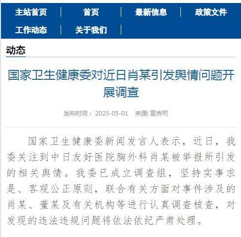 个人猜测董袭莹的医学博士学位会被取消，4+4模式也会被停止！
现在既然上级开始调