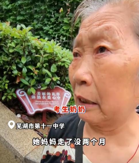 泪目！安徽，一位老人在校门外等待参加高考的孙女，记者走上前采访奶奶，问为什么孩子