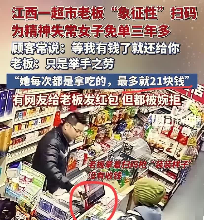 你敢信吗？
江西萍乡这家超市藏着个暖到骨子里的秘密——扫码枪