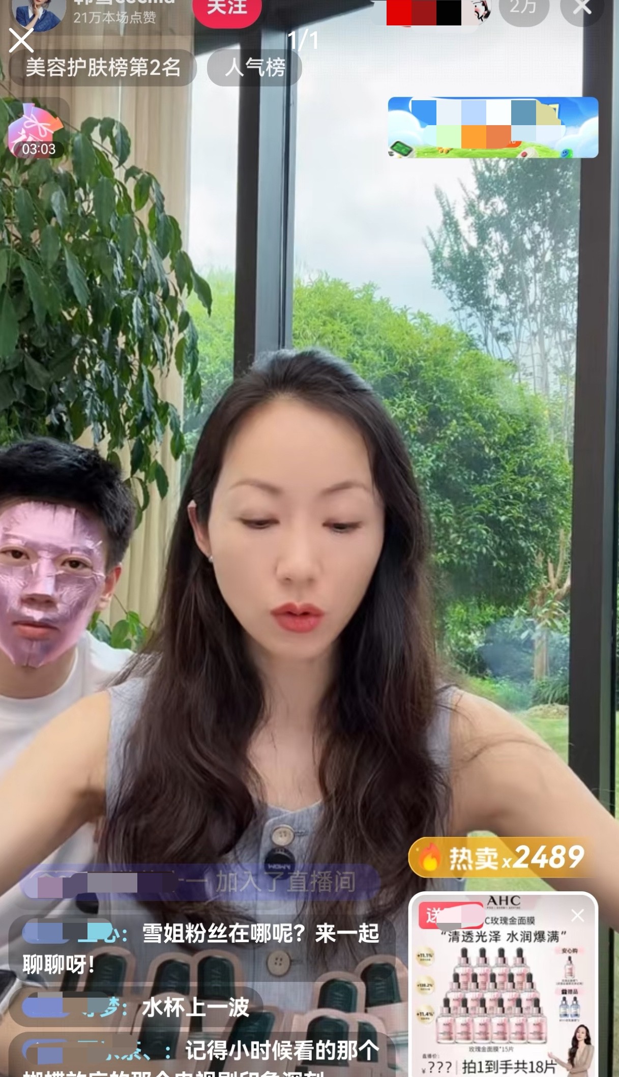 韩雪不是白富美吗？怎么开始卖货了？
直播间的人数看上去还不少呢
虽然比不上顶流网