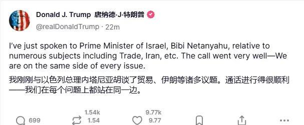 特朗普表示在每一个问题上都和内塔尼亚胡站在同一立场，特别提到了伊朗问题。
也就是