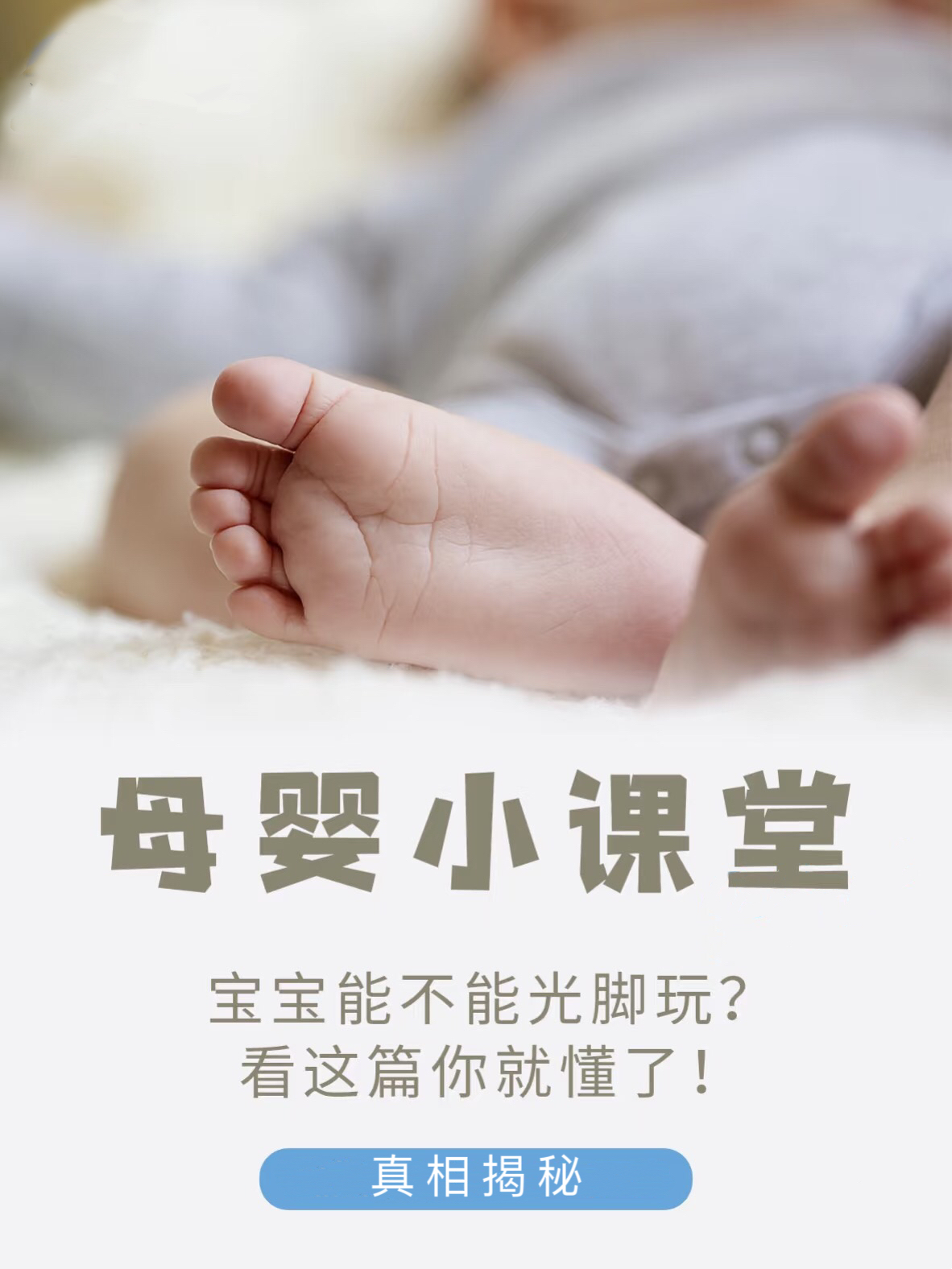光脚走路不会让宝宝生病。宝宝光脚走路有助于体温调节和免疫力提升。光脚走路还能促进