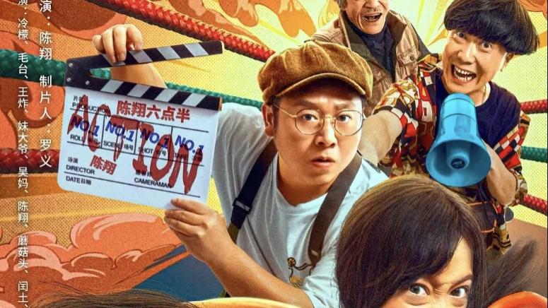 2025热门电影《陈翔六点半之疯狂代号》高清完整版在线观看 ，《陈翔六点半之疯狂代号》 完整版高清免费在线观看