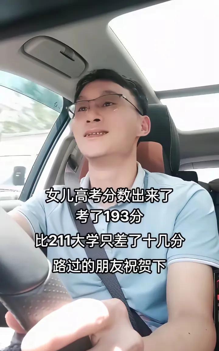 高考分数出宠，有人欢喜有人忧愁。
这位先生，天生幽默，坦然面对，自我解嘲，逗乐大