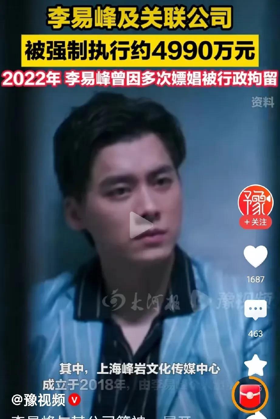 这男人这辈子算是完了，
李易峰曾经这么帅，电视剧《麻雀》也演的挺好的，可惜。
看