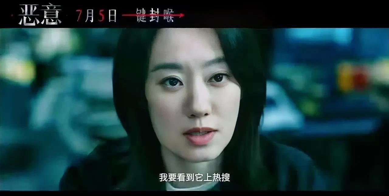 张小斐新片《恶意》“众矢之的”预告曝光，舆论漩涡中她如何破局？