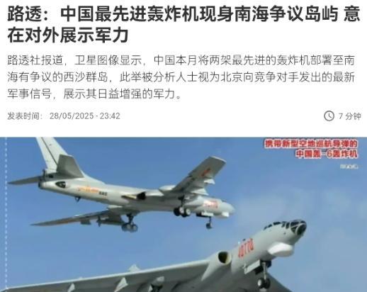 中国先出手！美国国防部长赫格塞斯人还没有到新加坡，中国已经在南海摆上了两架最先进
