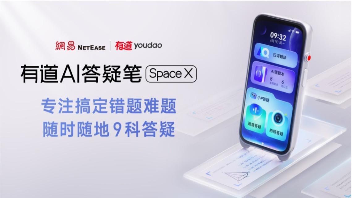 双十一教育硬件选购指南出炉！答疑笔、学习机良心推荐来了