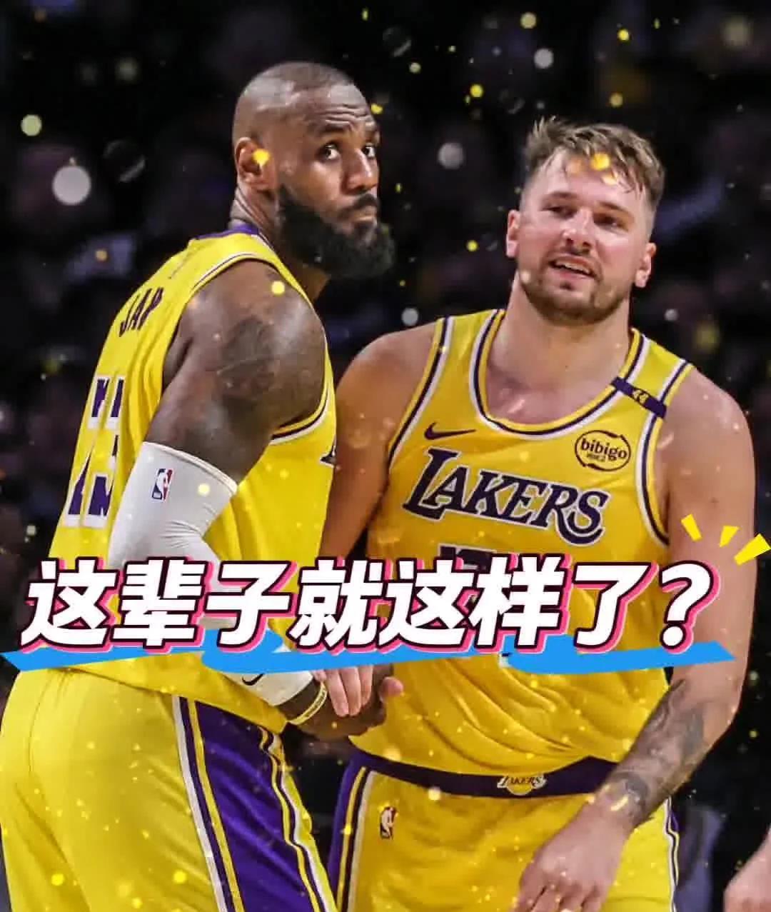 多队趁火打劫 湖人成餐桌上甜点
近期湖人队在交易市场没有大动作，可急坏了其他球队