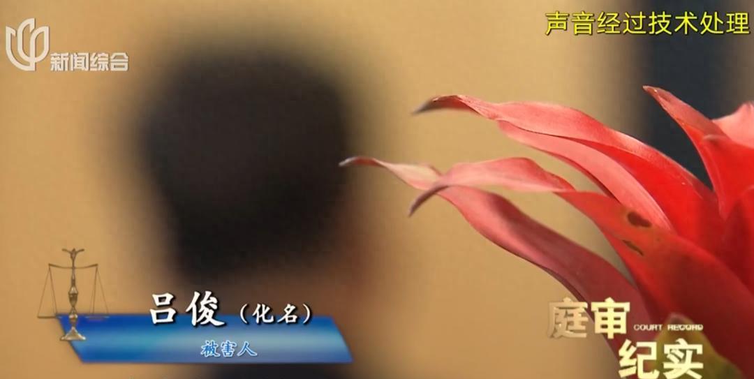 上海，吕先生在家听到快递到付喊声，没多想就开门，却瞬间被贾文等三人蒙眼、拷手，手