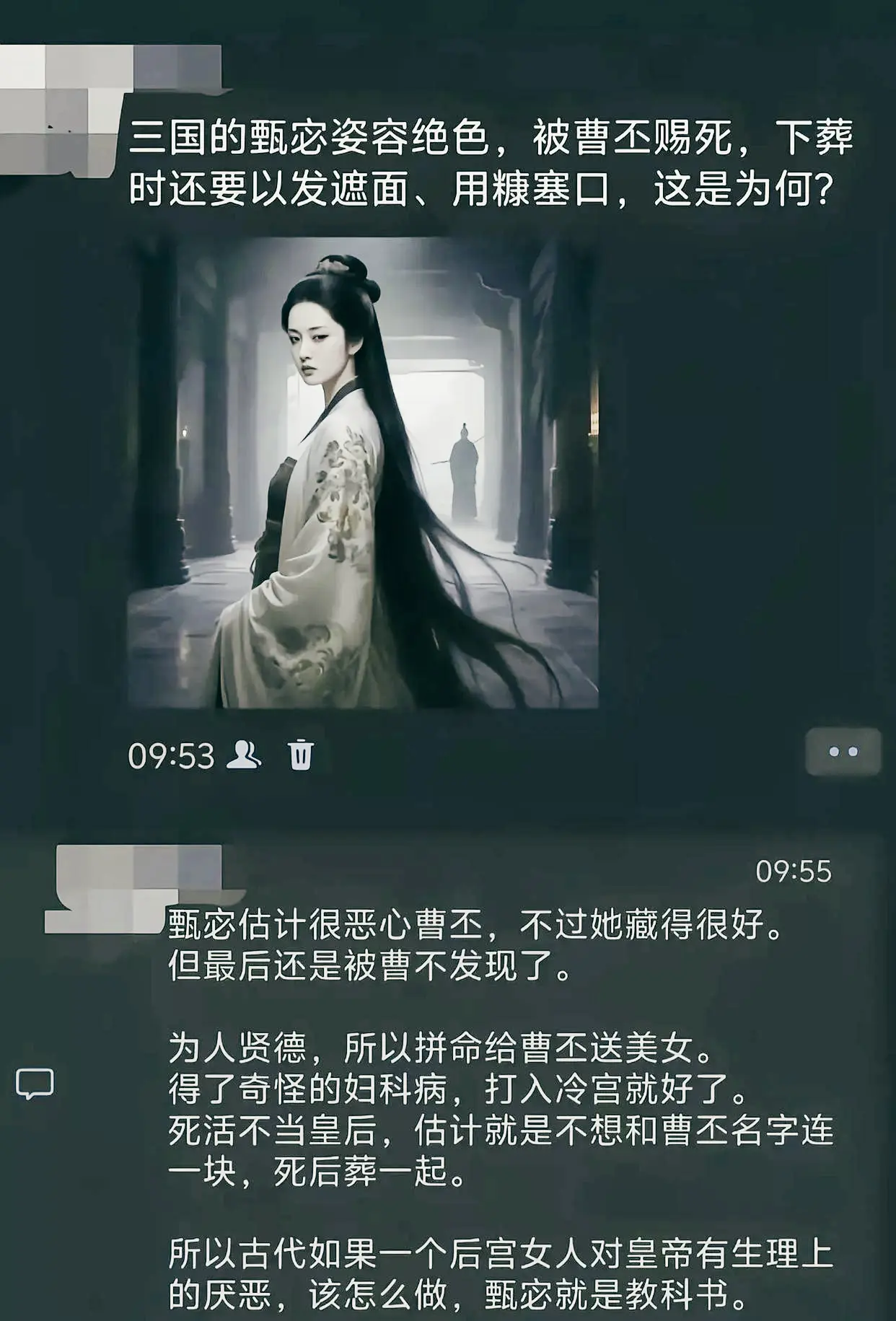 三国里的哪个美女最郁闷？
