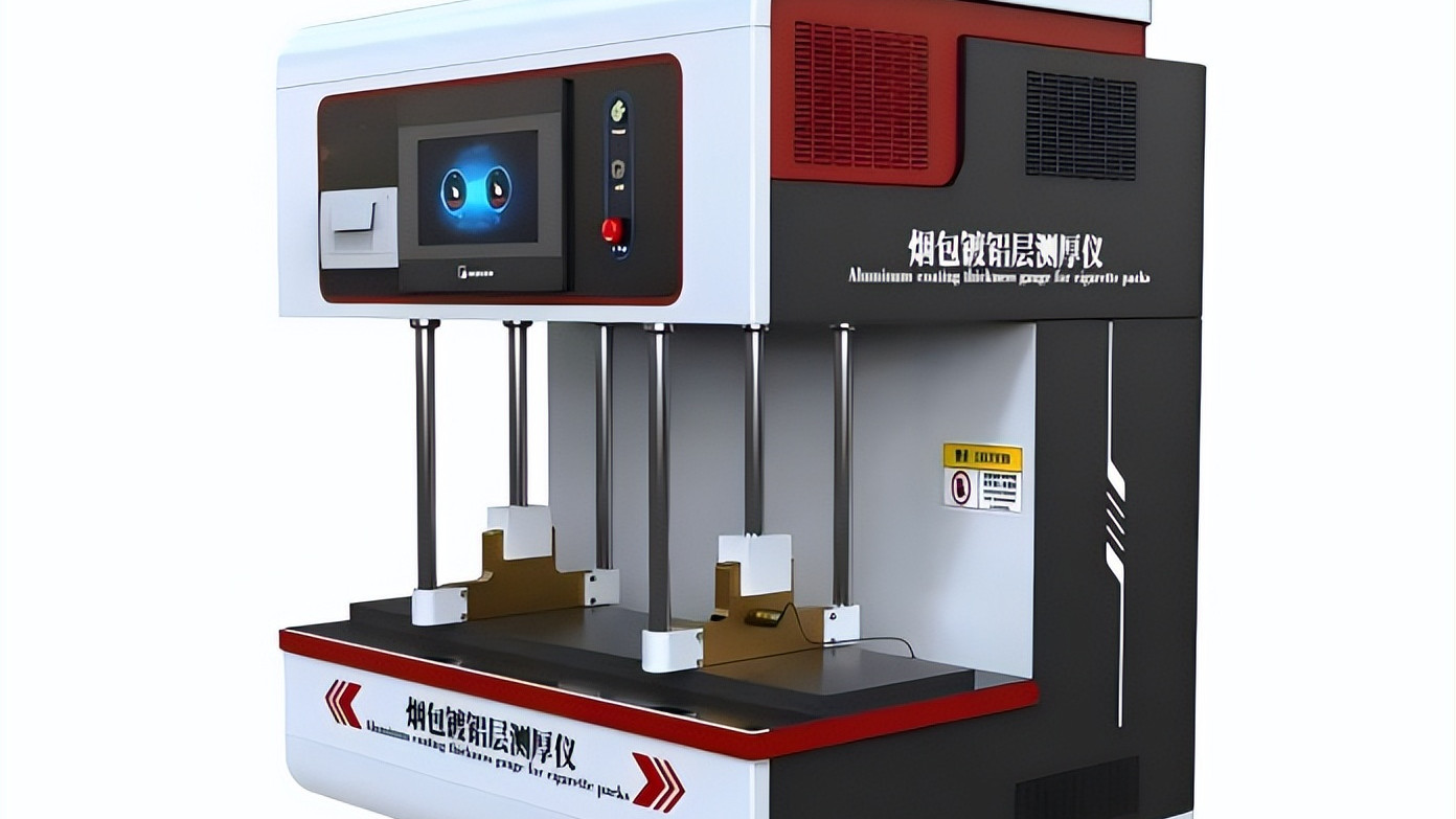 AY-SL005 卷烟包真空镀铝层厚度测试仪 GB/T 15717-2021 技术参数