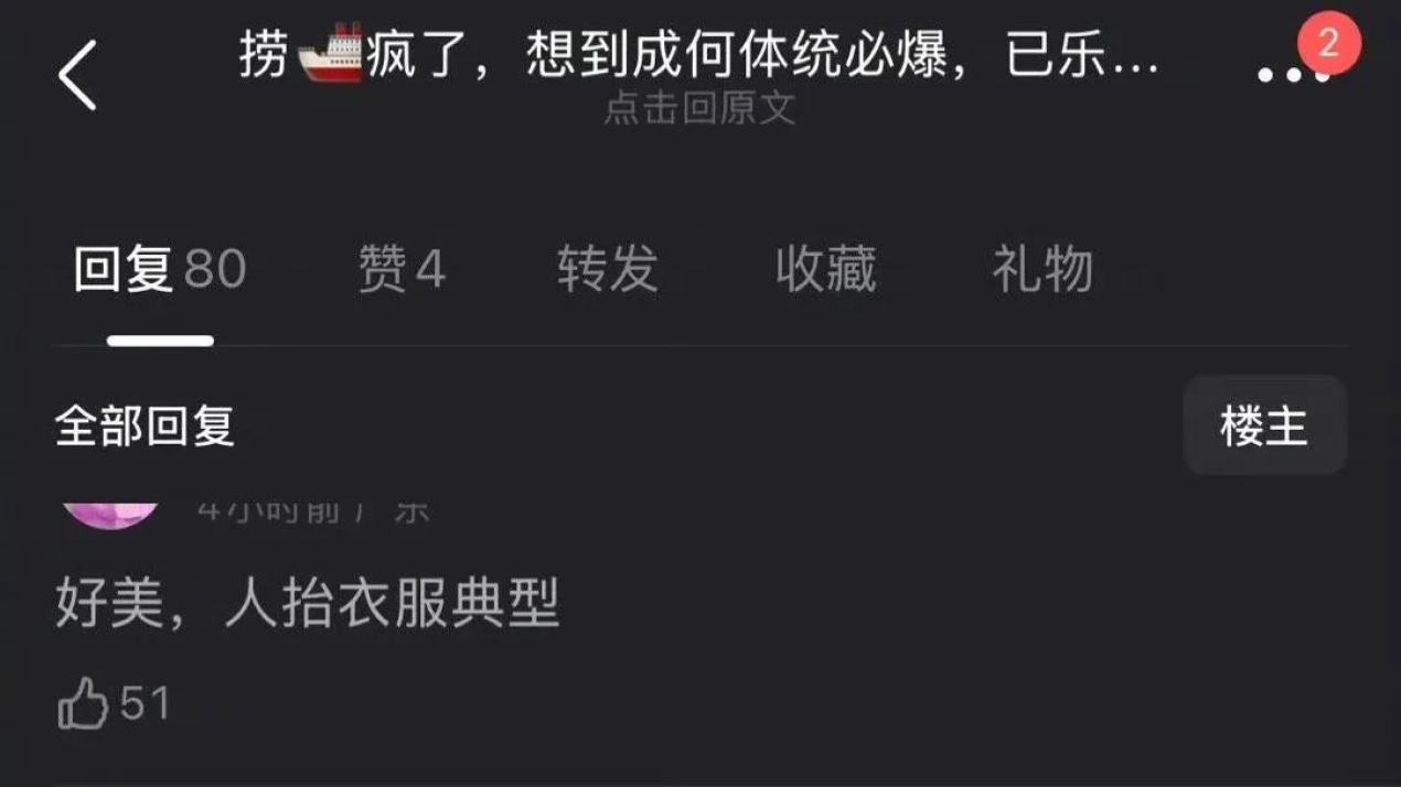 王楚然《成何体统》路透，和动画比，还原度如何？