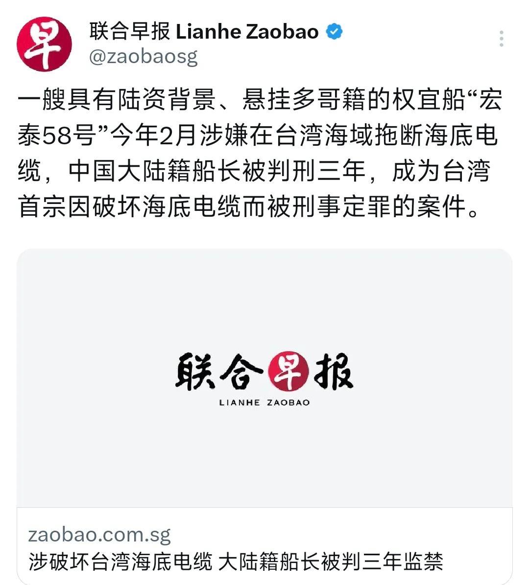 外媒今天（6月13日）报道：“一艘具有陆资背景、悬挂多哥籍的权宜船‘宏泰58号’
