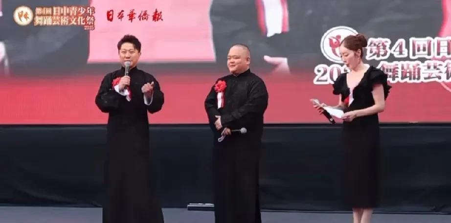 人民日报海外版，刊登了德云社张鹤擎刘喆去日本参加文化交流活动，并且再一次对德云社