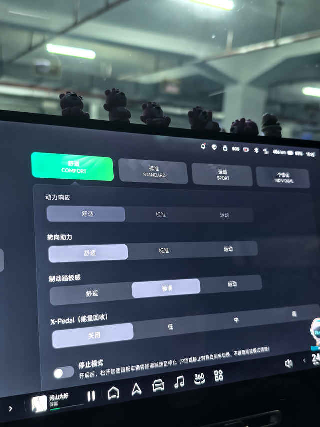 日常驾驶模式选择
当然是舒适模式啦，开起来比较平顺，唯一的缺点是电门稍微肉一点，