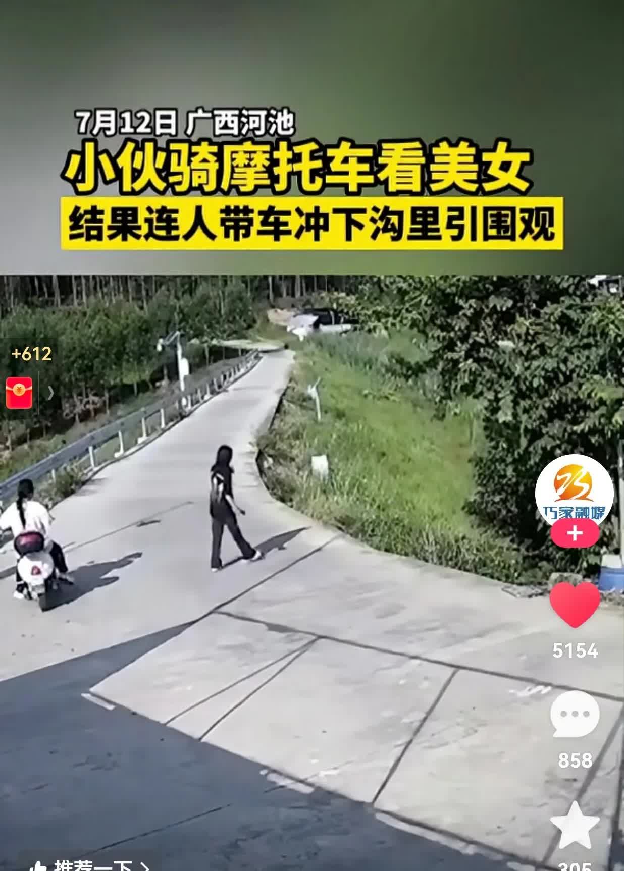 笑不活了！这是为了看美女，连自己的命都不想要了吧？这下悲剧了！

7月12日