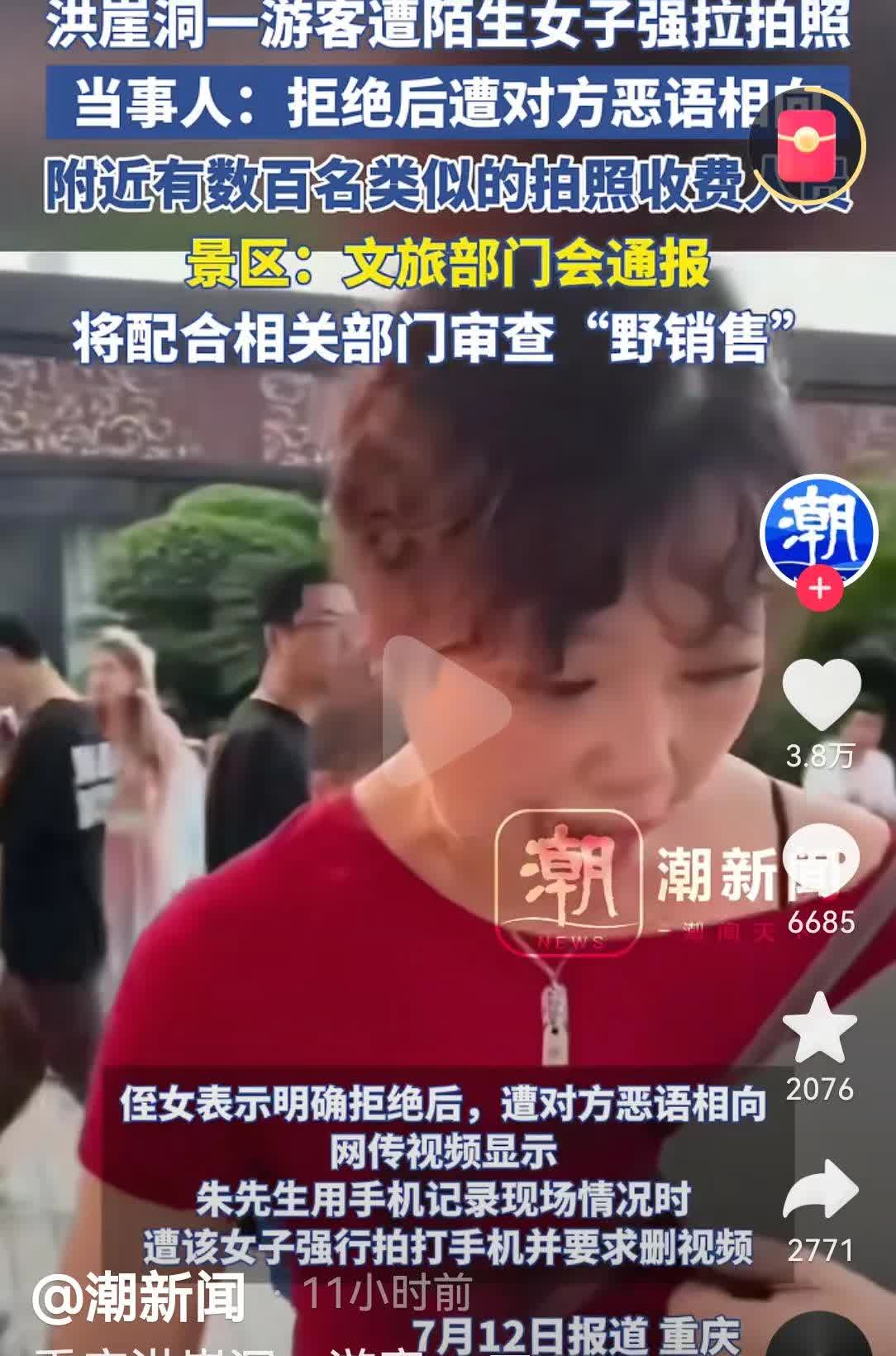 重庆洪崖洞一游客被红衣女子强行拉住拍照，这红衣女人是谁，这下出名了，恶狠狠的表情